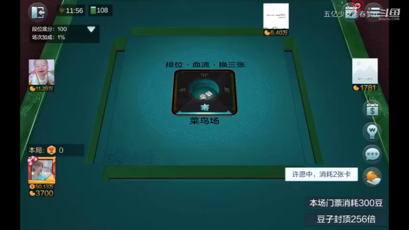 欢乐麻将精彩日常 528