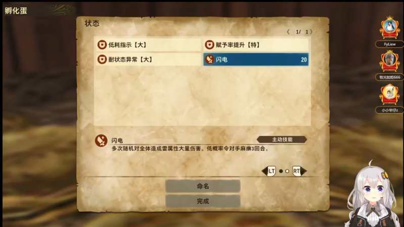 【2021-07-19 23点场】Ms狐狐：~~怪猎物语2~~