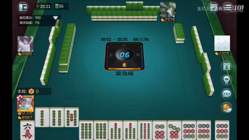 欢乐麻将精彩日常 549