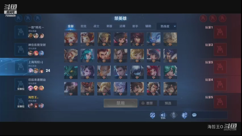 【王者荣耀】1海哲王O和小姐姐排位上分