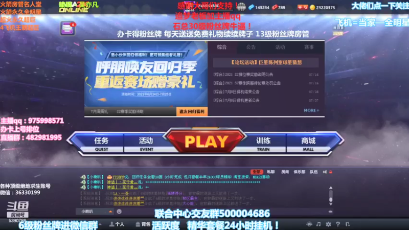【2021-07-20 18点场】PE田田：新赛季上分大哥来！
