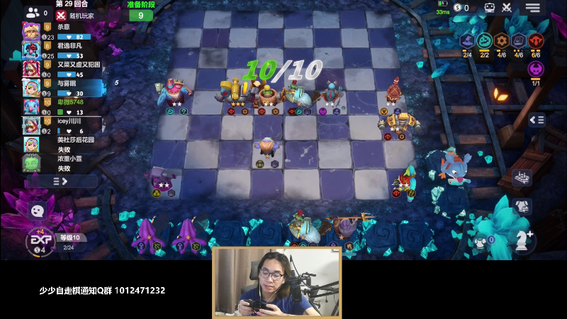 我在斗鱼看主任5748直播LOL手游