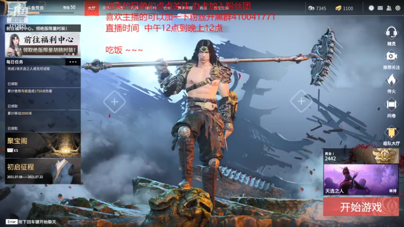 【2021-07-19 17点场】荒良灬：弱者，总喜欢用理由来解释结果