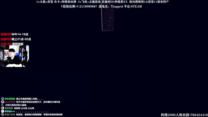 【2021-07-20 16点场】阿俊丶ll：【阿俊】恐怖游戏！直播！来了！