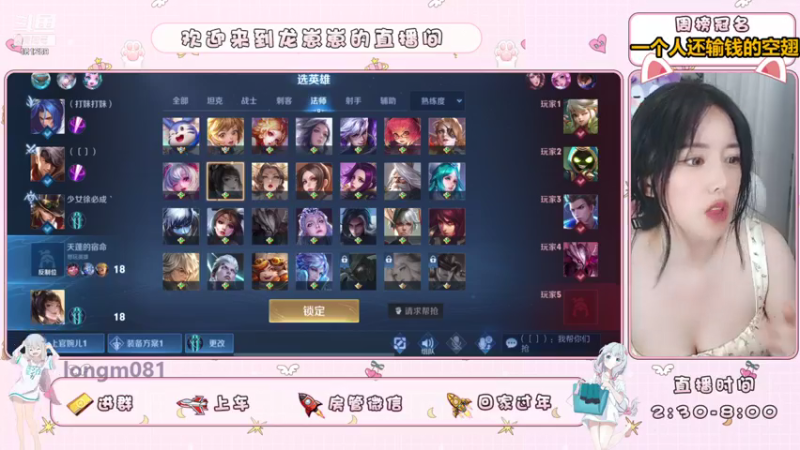 【2021-07-20 16点场】小龙女OuO：手法女主播打野，有车位呐