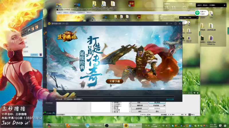 【2021-07-19 21点场】三秒丶撸撸：11平台OMG：到点了，开吹！