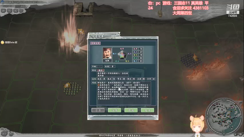 【2021-07-20 21点场】雪小博：三国志11 真英雄2.72