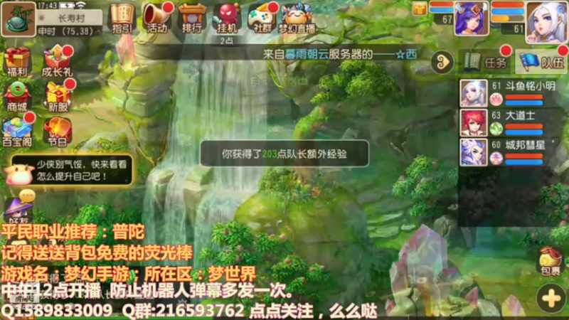 【2021-07-19 17点场】QAQ铭小明：继续冲！！！加油干神兽