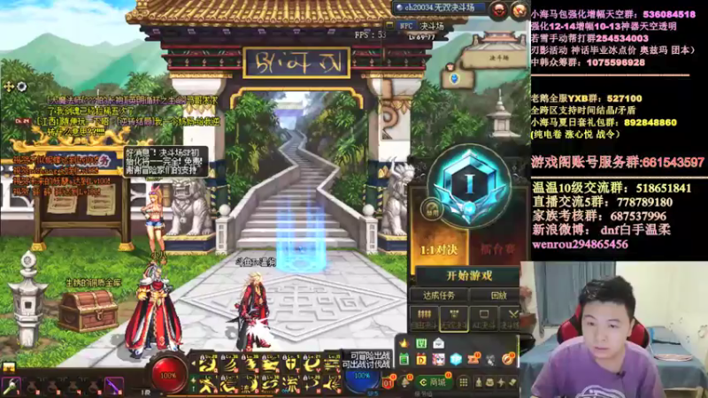 【2021-07-20 19点场】DNF白手温柔：顶级赢钱白手来也