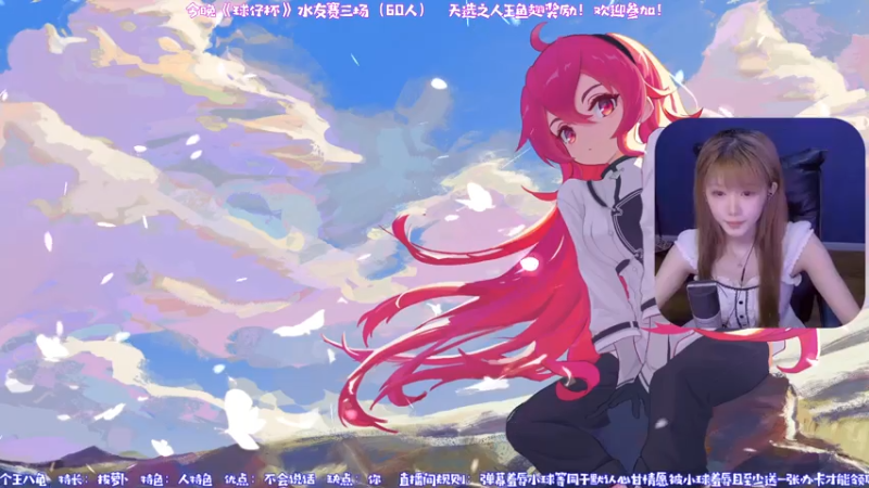 【2021-07-19 18点场】球仔baby：《球仔杯》水友赛，欢迎参赛~