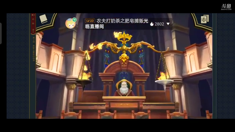 第二章 上半段法庭录像