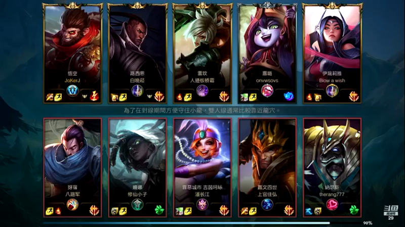 教练JoKer+LOL手游：主播战力无双和队友配合默契，轻松赢得比赛