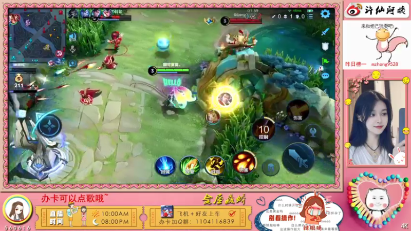 【2021-07-20 16点场】许多晴：重庆：被电竞耽误的歌手❤️