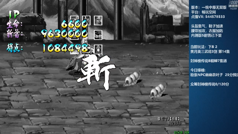 【怀旧游戏】断水流的精彩时刻 20210720 10点场