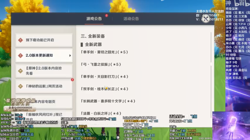 【2021-07-19 11点场】紫叔叔丶：专业新人导师第一全能工具人 看号深渊材料