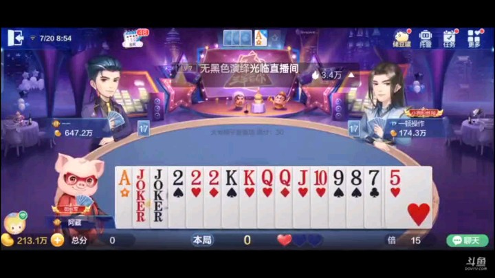 0720特辑，下家为了证明自己不是假茶特意超级了一下，结果很机敏的上家没选择超，他这一超级，倍数妥妥的够了