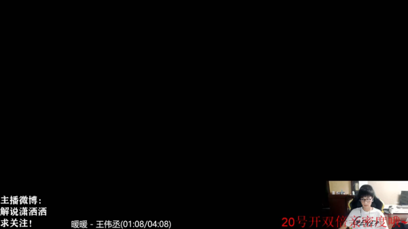 【2021-07-20 17点场】解说潇洒：今天我要上2000！今天双倍亲密度哦
