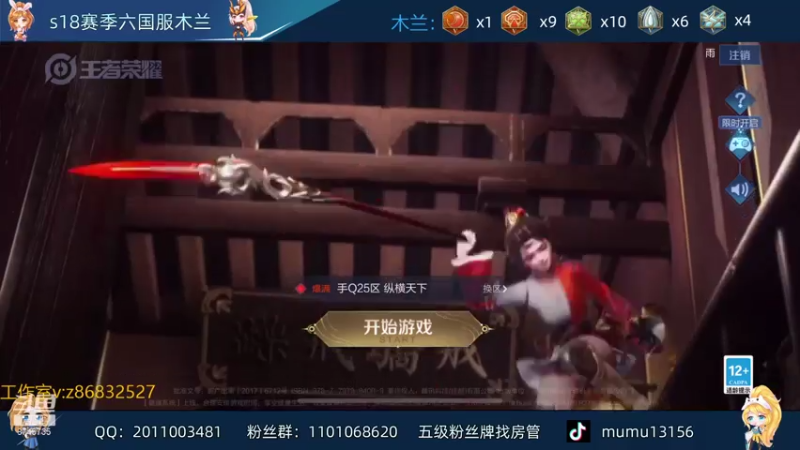 【2021-07-19 18点场】沐沐Ccccc：巅峰赛2150分冲前十！！！