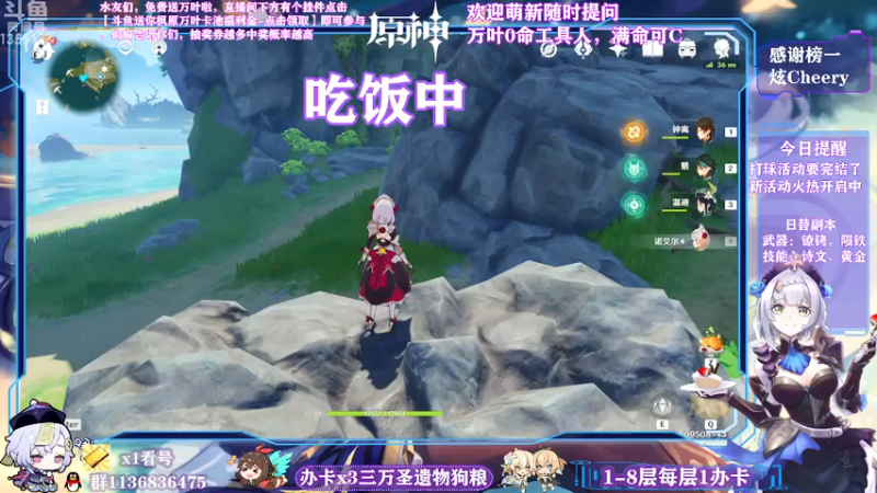 【2021-07-10 19点场】五五五毛丶：【2.0要来啦】21号更新稻妻新版本！~
