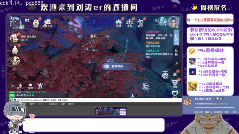 【2021-07-18 19点场】刘涛er：三测最强提战帮肝