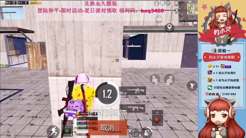 【2021-07-19 21点场】豹小欠：⚡快来领福利码~兑换永久衣服~~