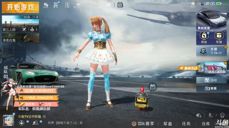 【2021-07-20 10点场】云中欧凰：【凰儿】新赛季嘀嘀嘀，上车啦~
