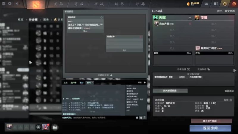 【2021-07-18 19点场】Luna喵：开黑转内战~