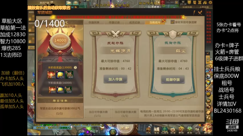 【2021-07-19 20点场】暴力BL：每日战场出征不见不散