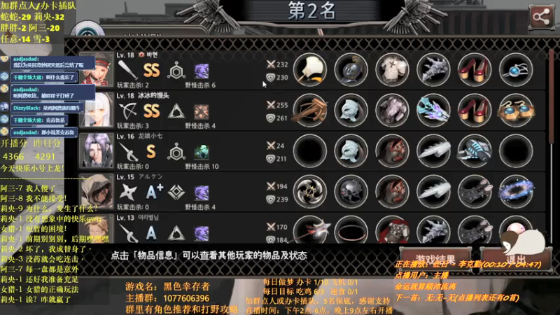 【2021-07-19 00点场】唐优伶的杂货铺：今天快乐小号上龙！