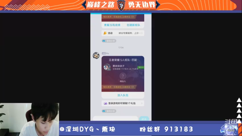 【2021-07-20 17点场】DYG萧玦：巅峰赛冲第一 9177171