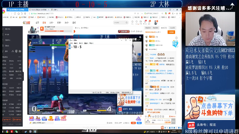 【格斗游戏】武汉程龙的精彩时刻 20210720 19点场