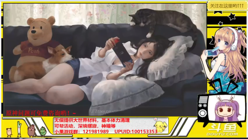 【2021-07-17 13点场】晴天果果：原神救护站---急你所需