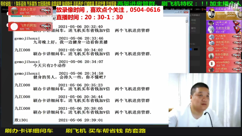 【汽车】九江008的精彩时刻 20210720 07点场