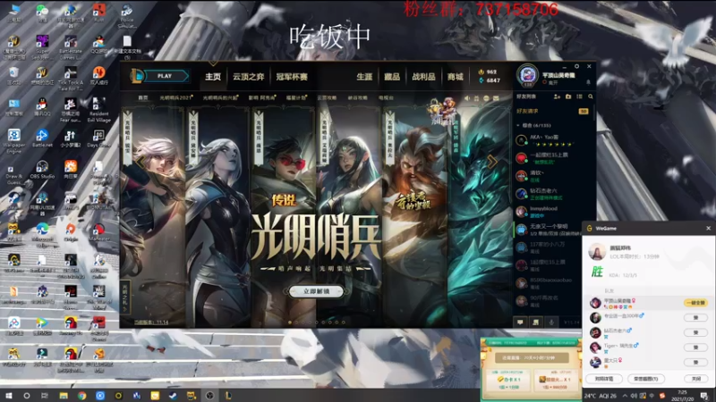 【2021-07-20 07点场】郑伟丶：娱乐性技术主播