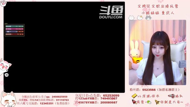 【2021-07-19 23点场】小雅妹妹m：♥️奥兹玛、深渊、团本不排队哟
