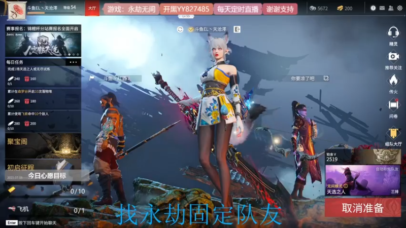【2021-07-20 09点场】天沧澪：憨憨妹子的游戏人生
