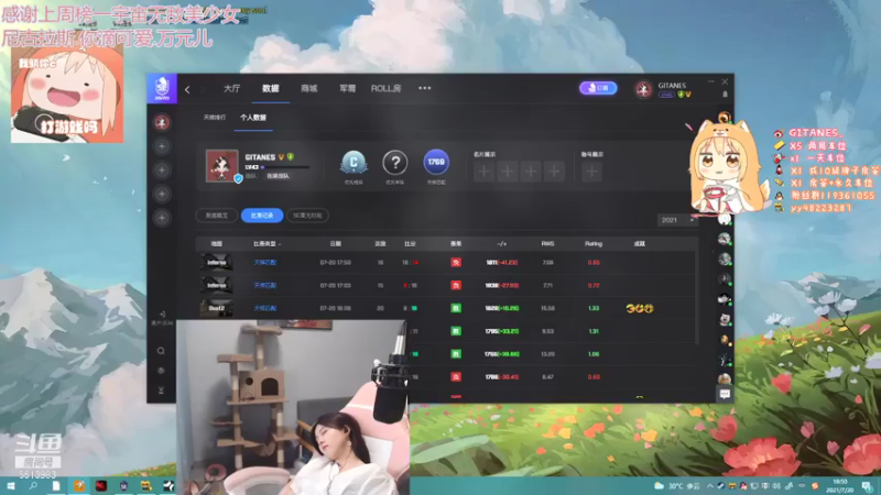 【2021-07-20 18点场】小剪刀OvO：❤今天是小甜饼~❤