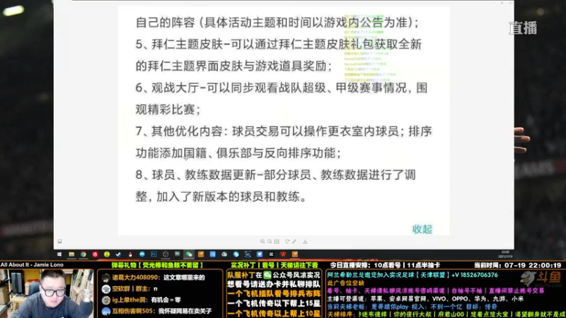【2021-07-19 22点场】污妖王丶风凉大叔：【风凉实况】新版本即将上线！