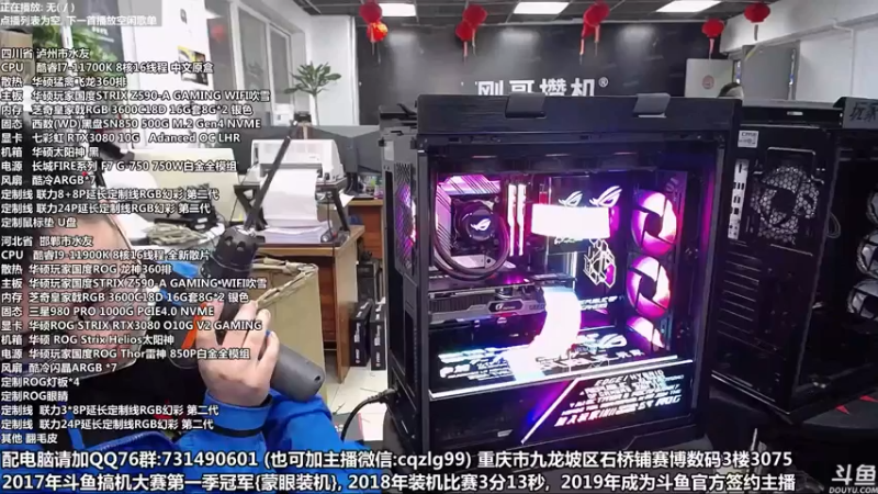 【2021-07-20 16点场】重庆刚哥金牌装机店：重庆刚哥 配电脑 暑期活动中