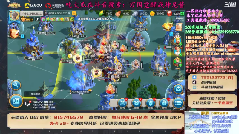 【2021-07-19 19点场】战神尼酱丶：今日顶上战争，开关五第六战区奥利给。