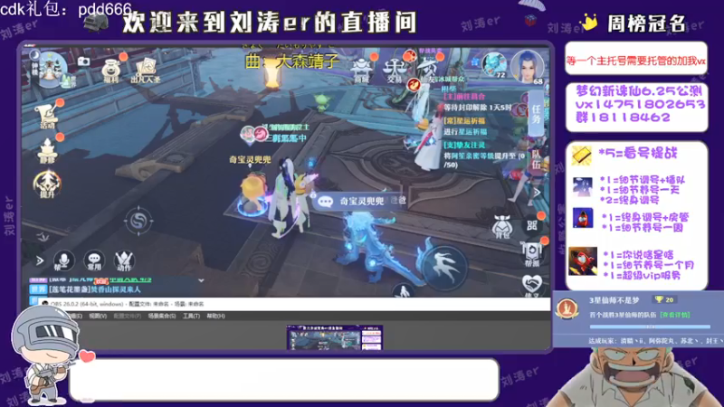 【2021-07-16 18点场】刘涛er：三测最强提战帮肝