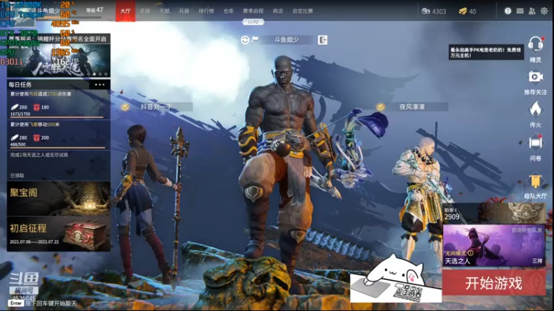 【2021-07-18 21点场】惜如煙：烟少：等待12点开服 持续冲榜