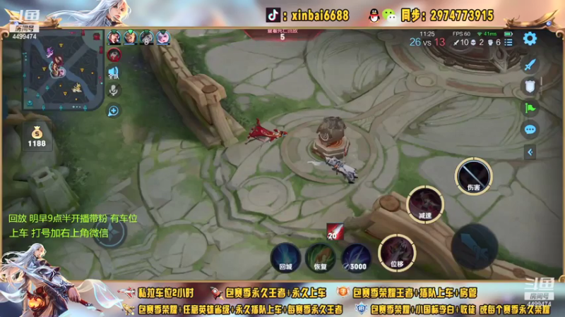 【2021-07-20 04点场】电竞信白丶：国服李白带粉包赢 有车位