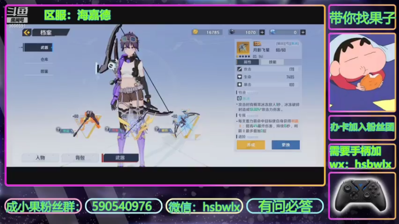 【2021-07-17 15点场】成小果YonHen：果子带你探索沃蓝