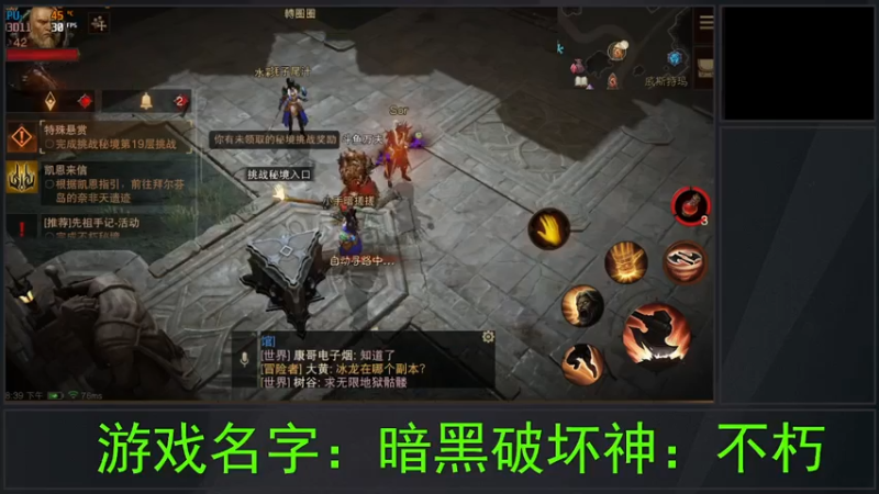 【2021-07-19 20点场】战神万夫：暗黑破坏神，好玩不花钱