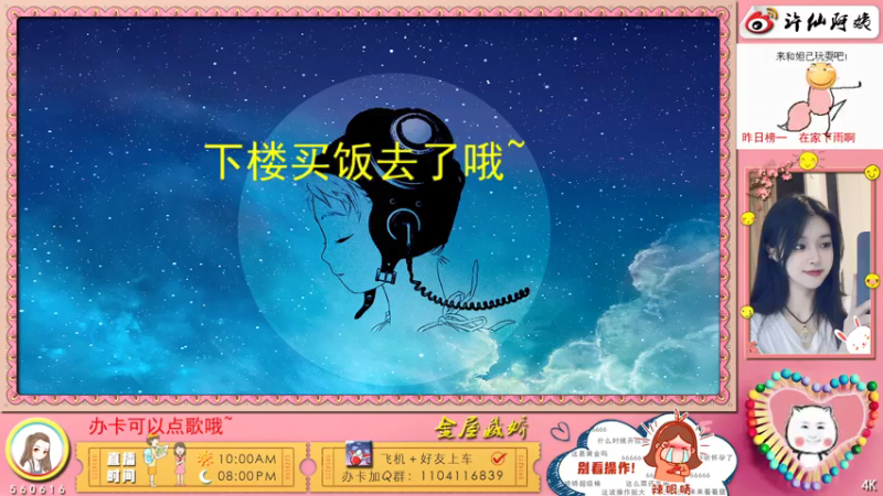 【2021-07-20 12点场】许多晴：重庆：被电竞耽误的歌手❤️