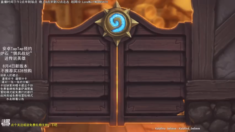 【2021-07-19 21点场】LoneWolf梦之岛：零氪炉石新人帮手