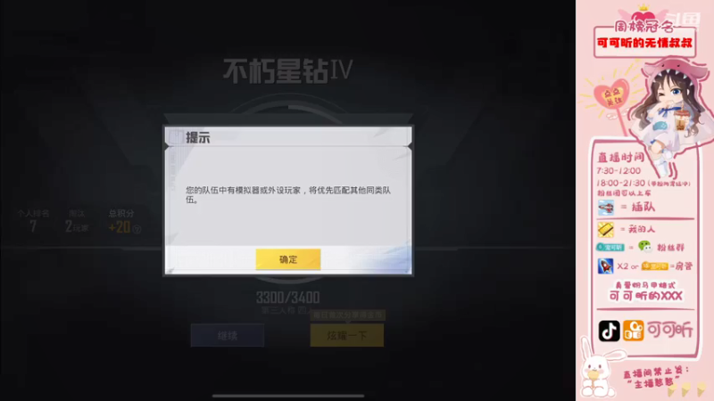 【2021-07-20 20点场】九猫可可昕ohh：【你的小甜昕】欢乐带粉~