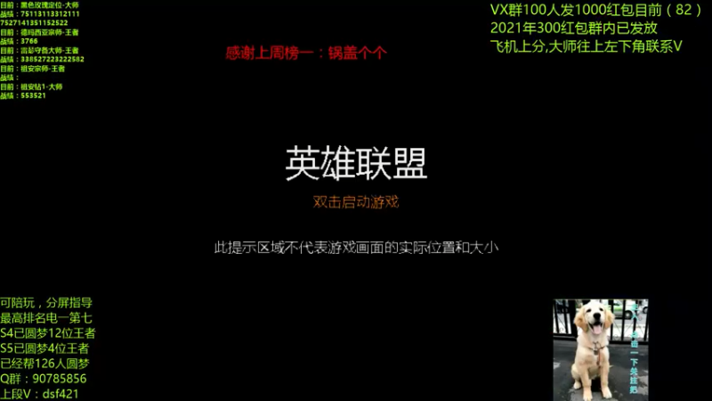 【2021-07-18 16点场】追风皇帝：上分进，最后五天了