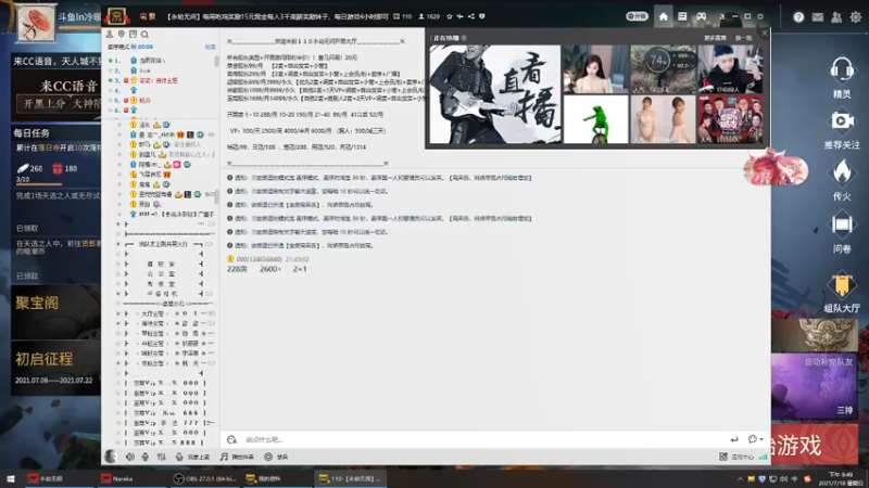 【2021-07-18 21点场】ln冷暖：上测新手主播 也想冲个排行榜